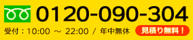 豊島区 冷蔵庫回収　不用品回収　問い合わせ.png