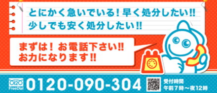 中野区不用品処分.pngのサムネイル画像のサムネイル画像のサムネイル画像のサムネイル画像