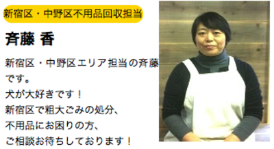 中野区の不用品回収・冷蔵庫の格安廃棄処分.pngのサムネイル画像