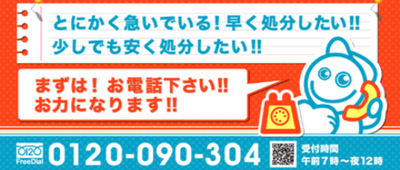 板橋区の冷蔵庫処分.pngのサムネイル画像のサムネイル画像のサムネイル画像のサムネイル画像のサムネイル画像